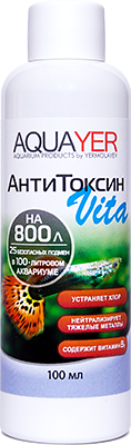 AQUAYER АнтиТоксин Vita 60, 100 и 250 мл